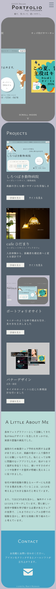 SP版デザインカンプ