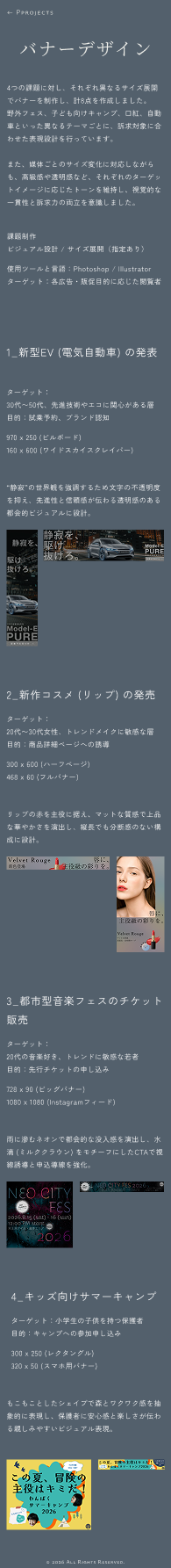 SP版デザインカンプ