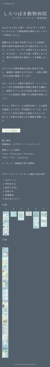 SP版デザインカンプ