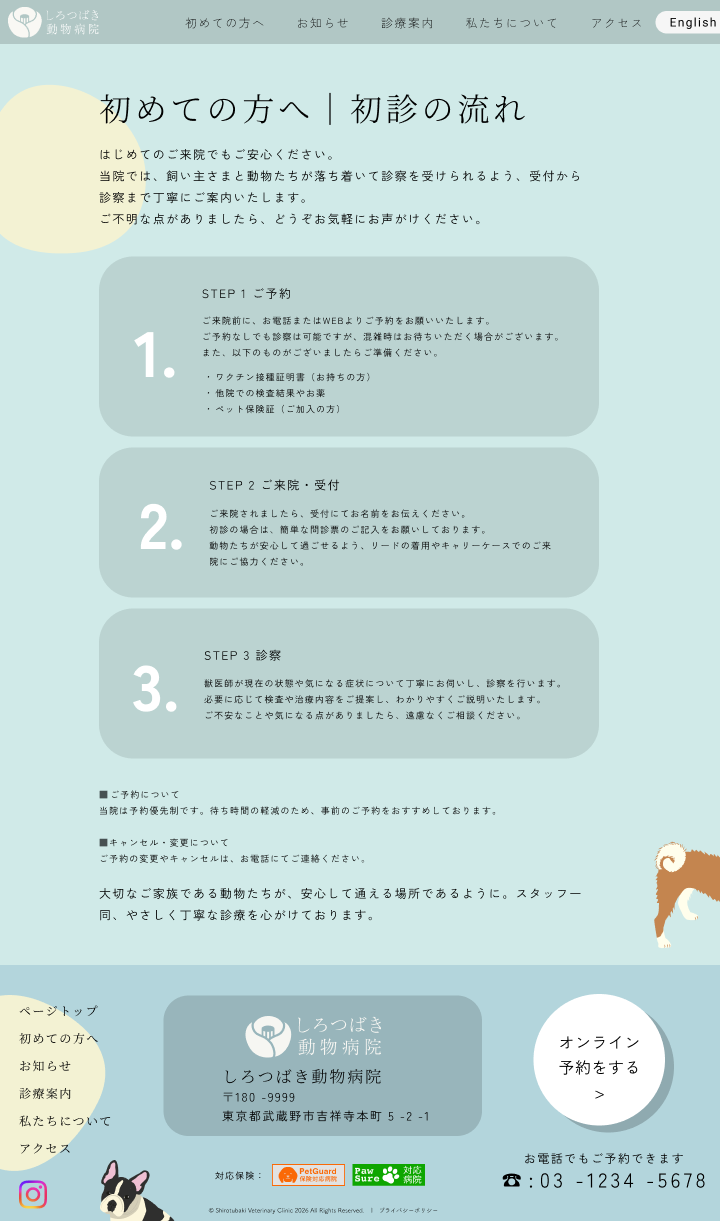 PC版デザインカンプ